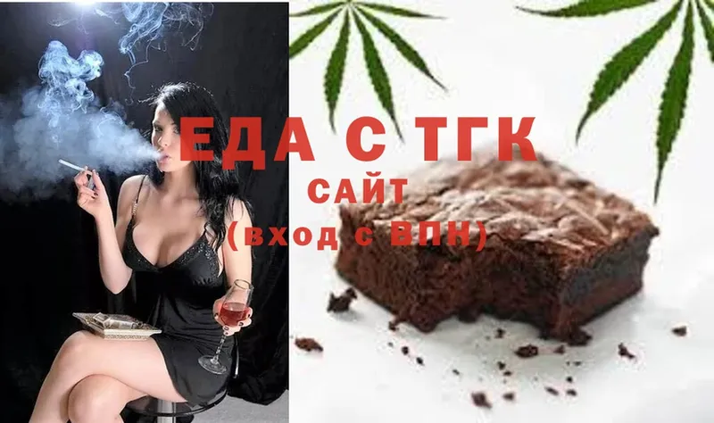 Еда ТГК марихуана  Реутов 