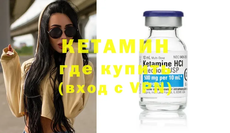 Кетамин ketamine  кракен tor  Реутов 